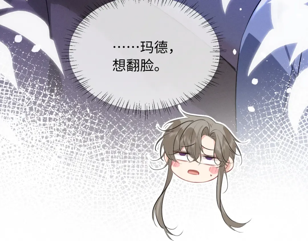 第68话 宠溺的笑容 第23页