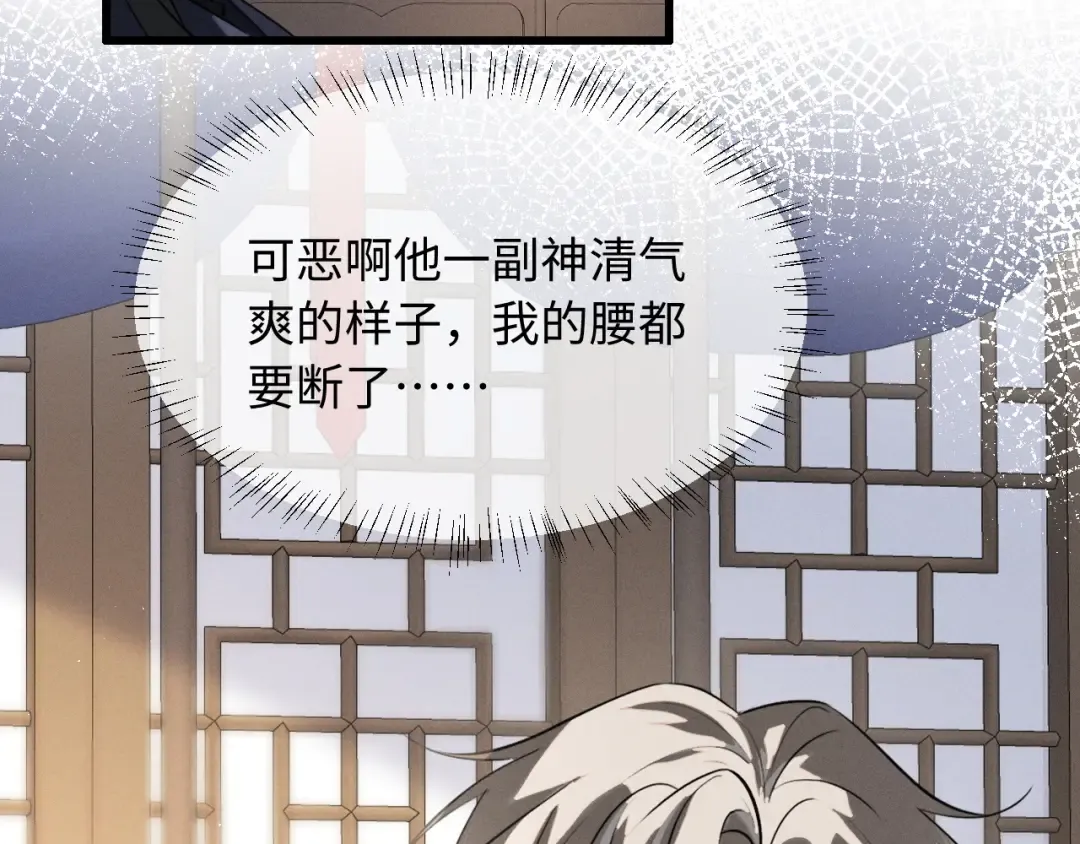 第68话 宠溺的笑容 第34页