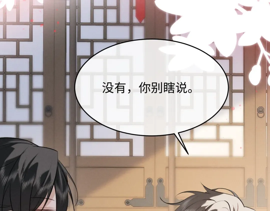 第68话 宠溺的笑容 第39页