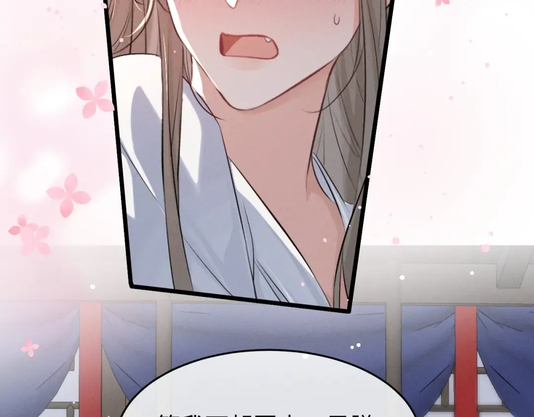 第68话 宠溺的笑容 第45页