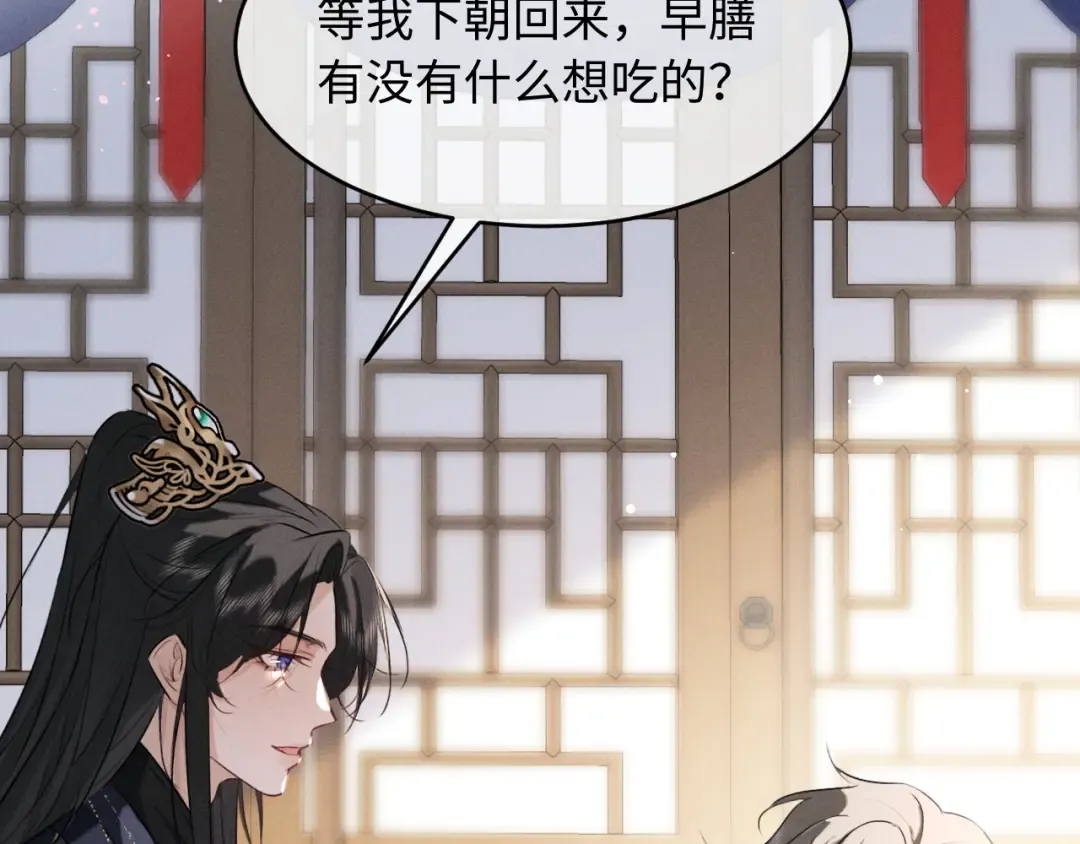 第68话 宠溺的笑容 第46页