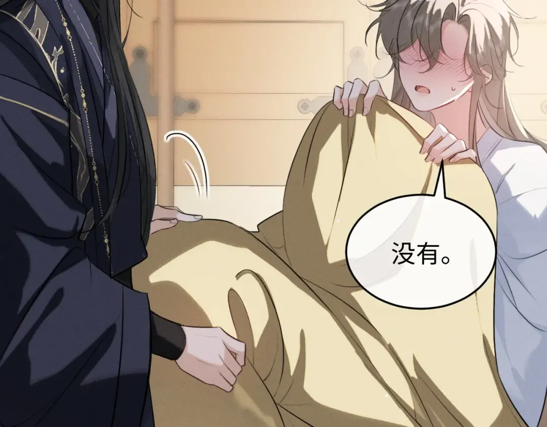 第68话 宠溺的笑容 第47页