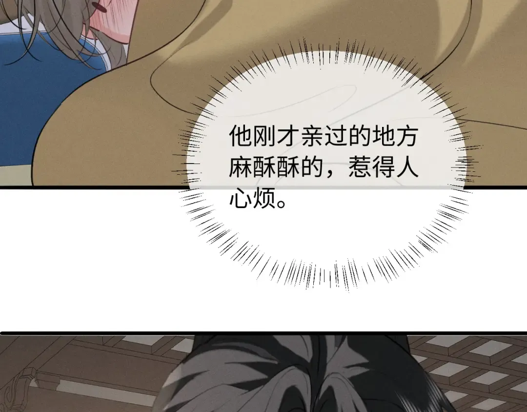 第68话 宠溺的笑容 第50页