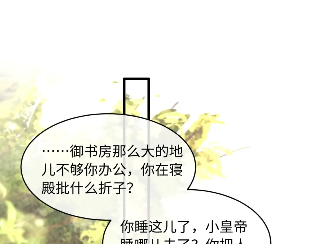 第68话 宠溺的笑容 第54页