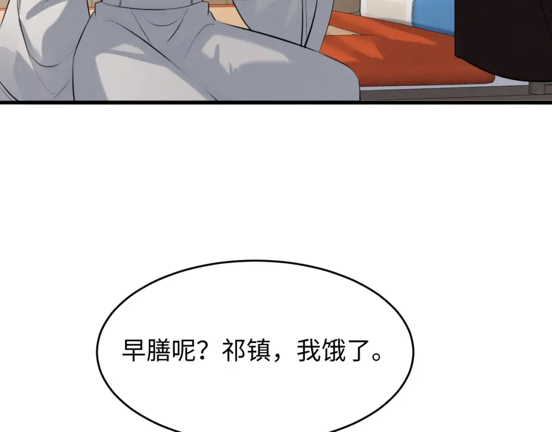 第68话 宠溺的笑容 第59页