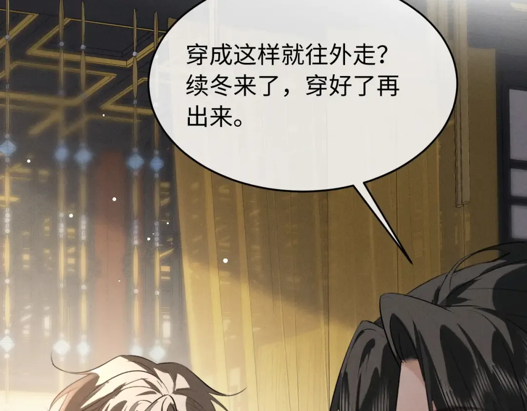 第68话 宠溺的笑容 第62页