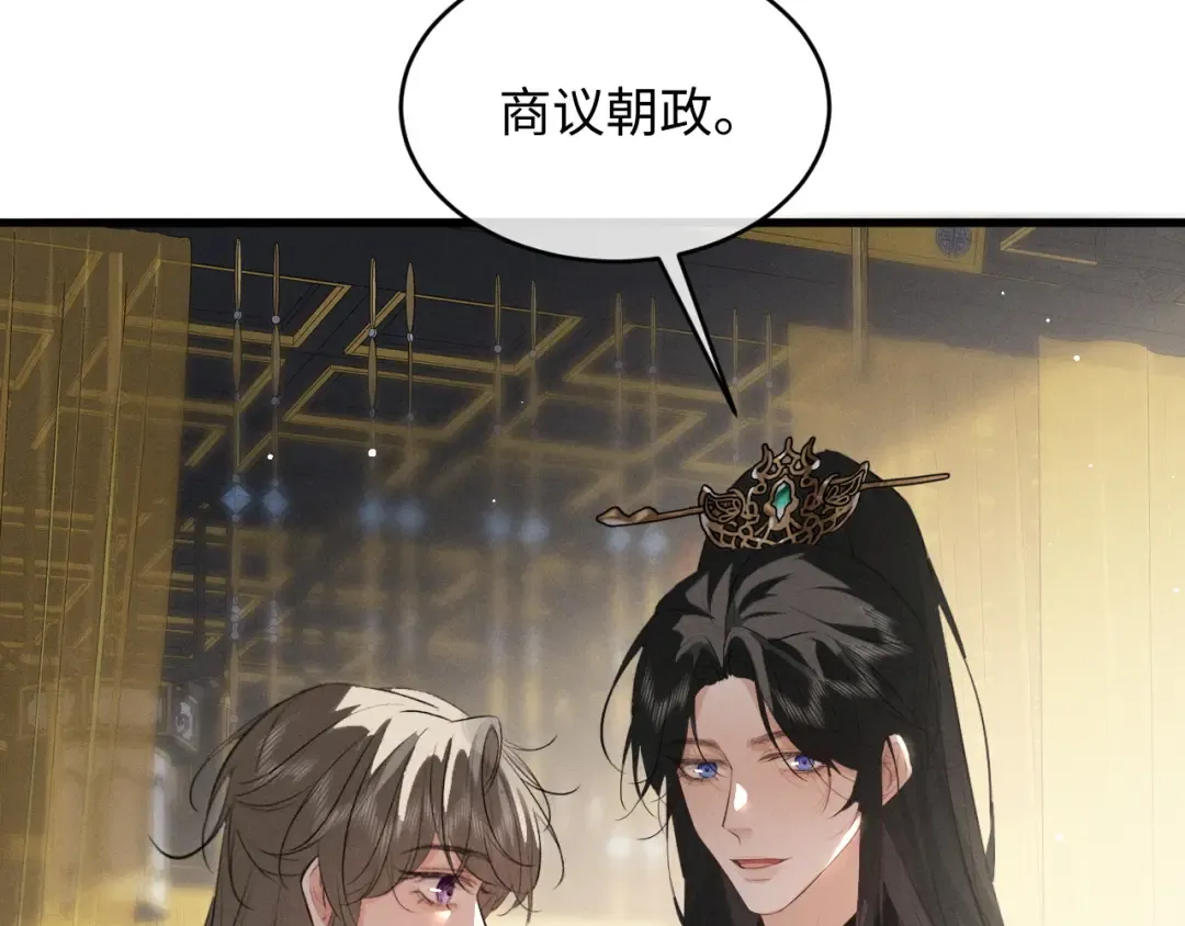 第68话 宠溺的笑容 第65页