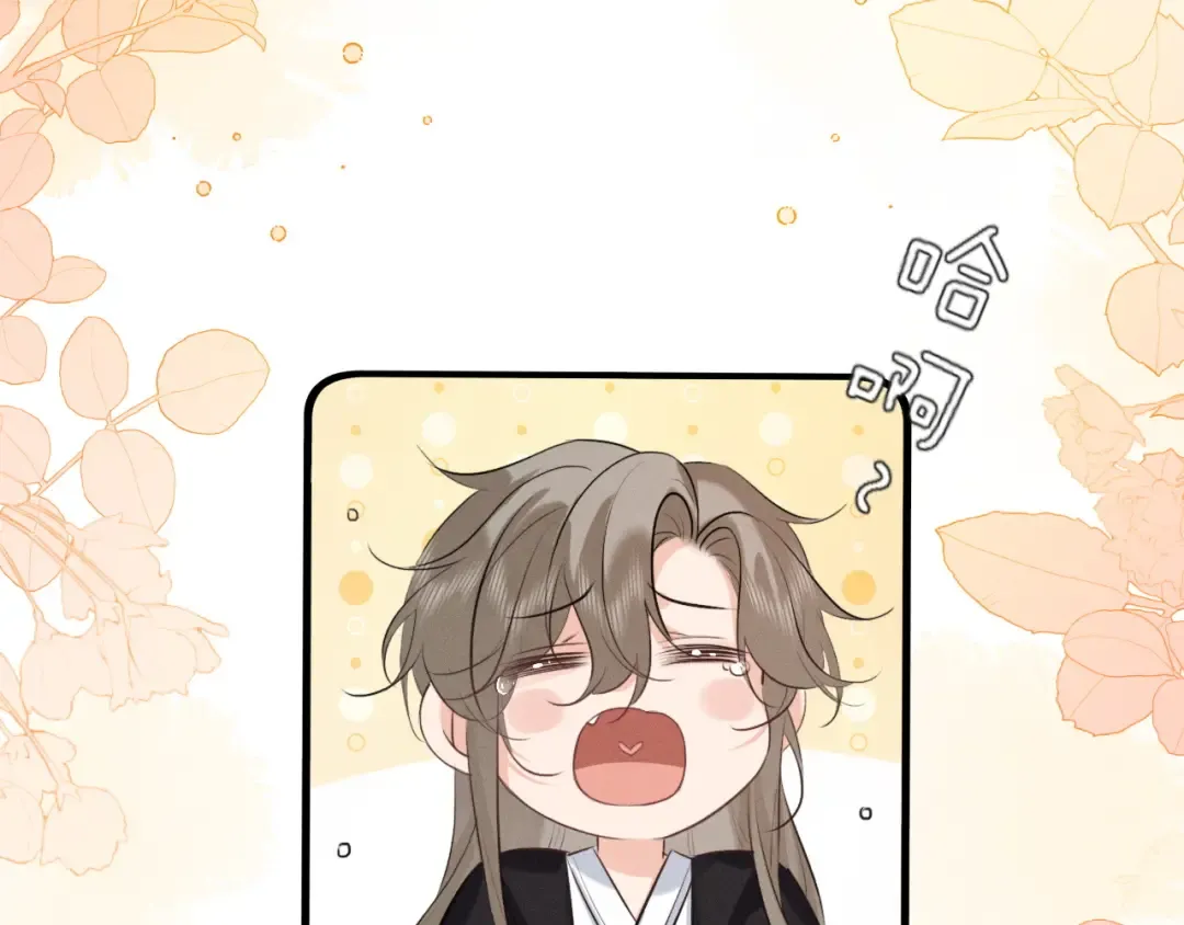第68话 宠溺的笑容 第68页
