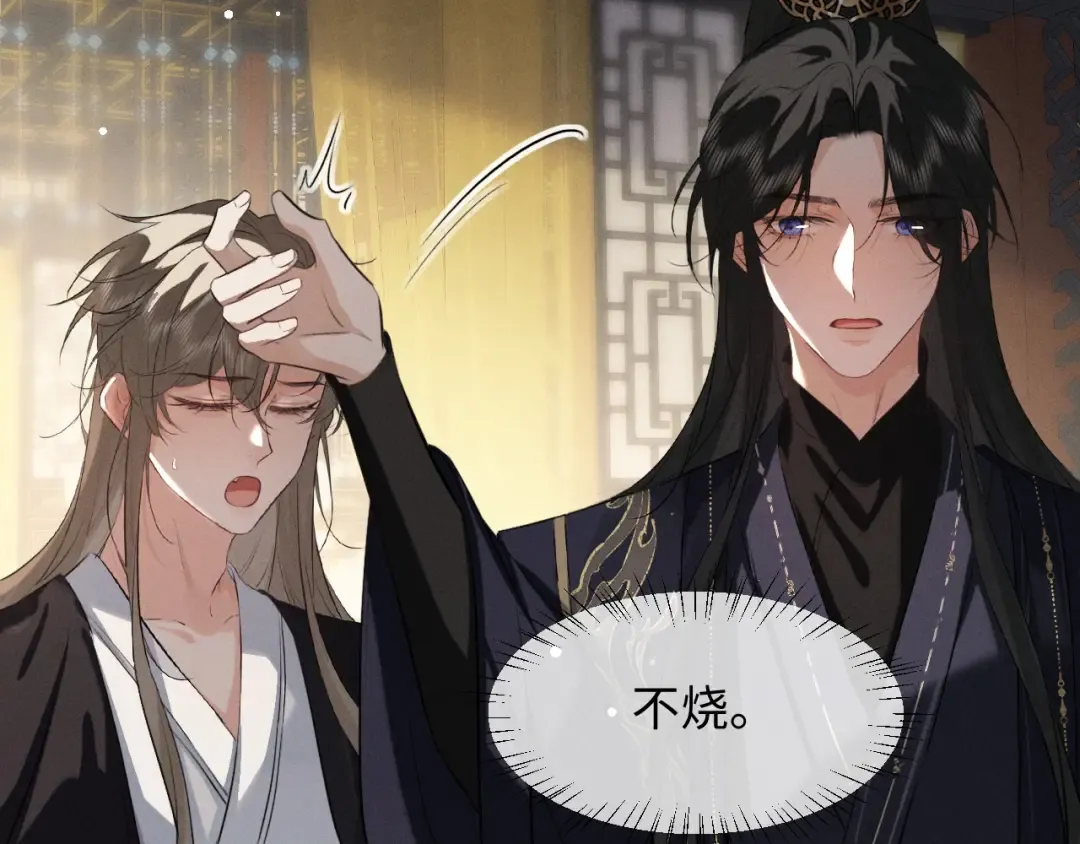 第68话 宠溺的笑容 第70页