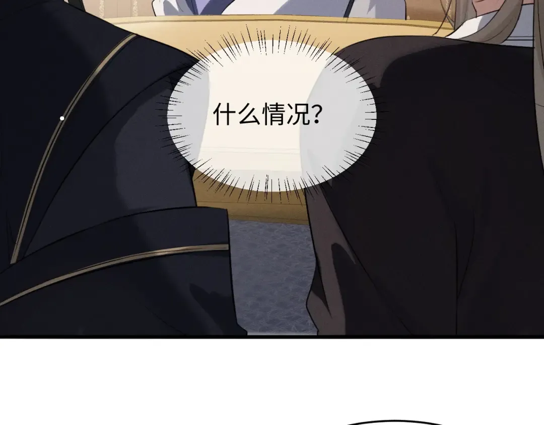 第68话 宠溺的笑容 第73页