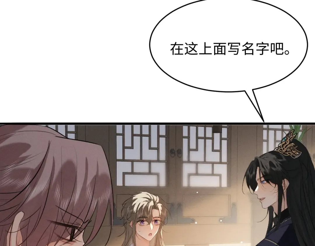 第68话 宠溺的笑容 第74页
