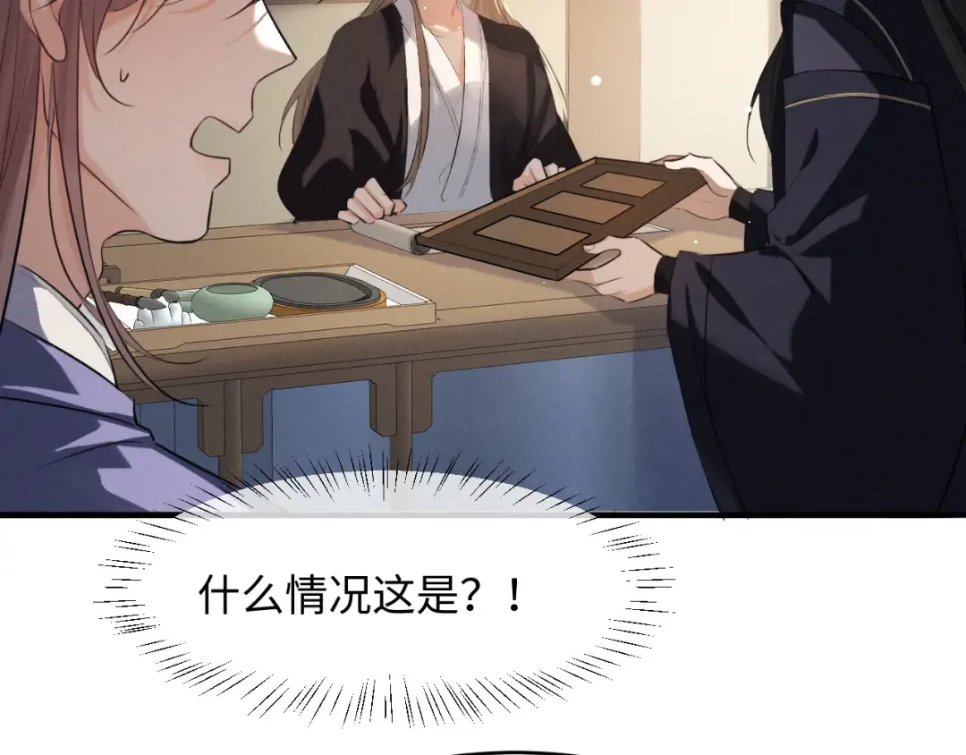 第68话 宠溺的笑容 第75页