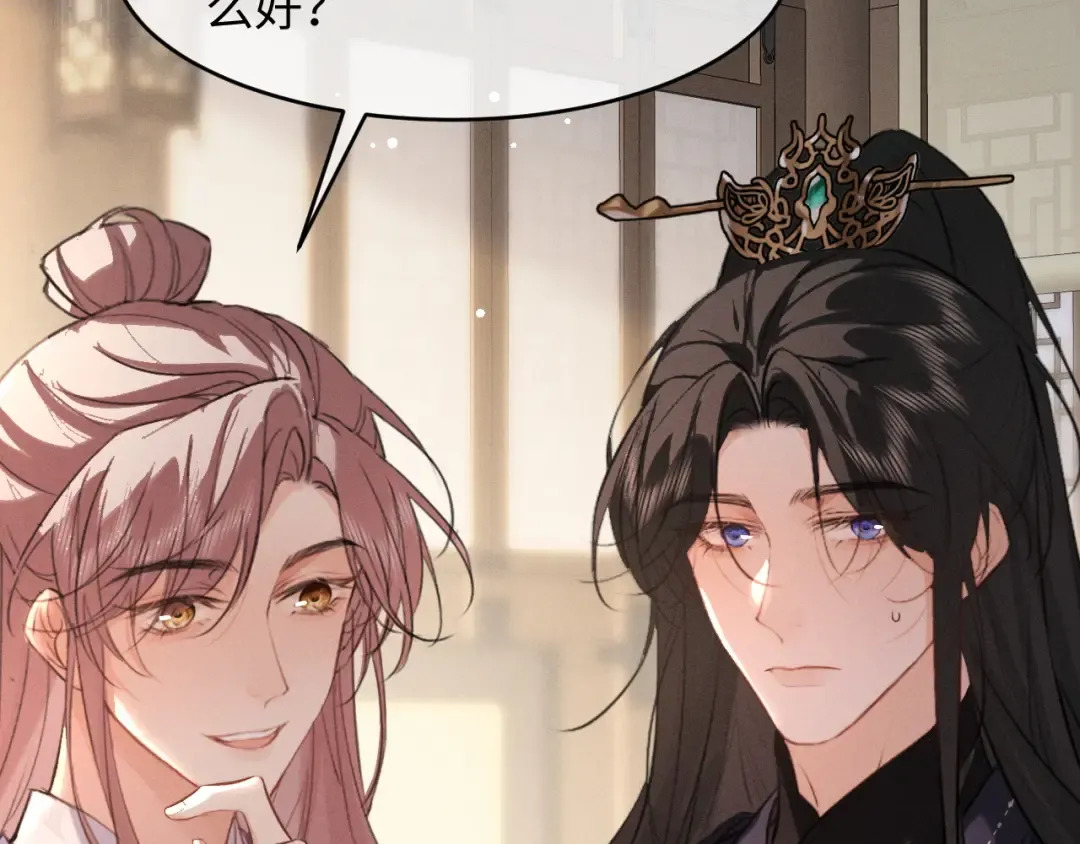 第68话 宠溺的笑容 第84页