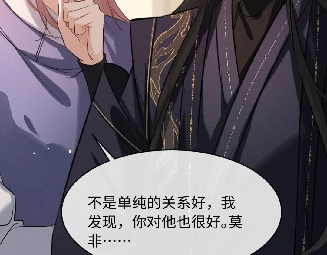 第68话 宠溺的笑容 第85页