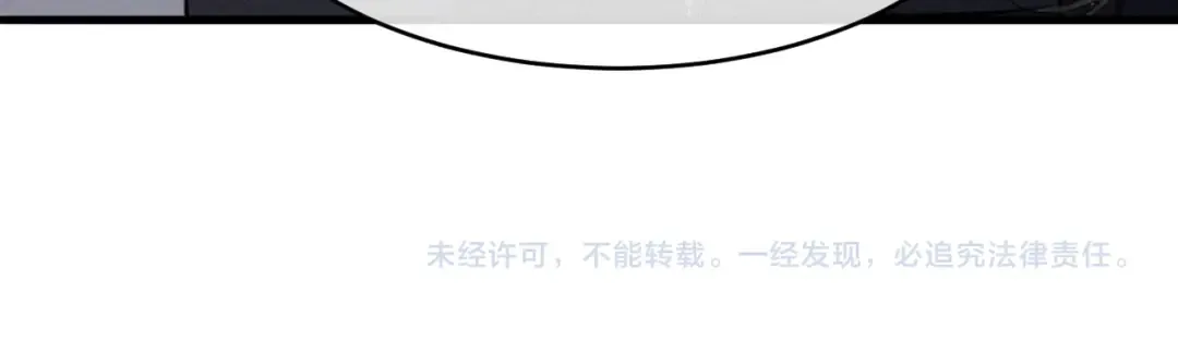 第68话 宠溺的笑容 第86页