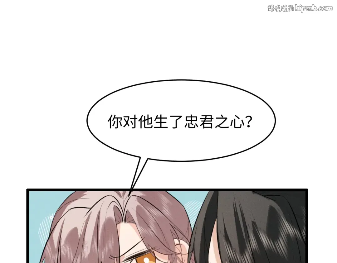 第69话 “好寓意” 第1页