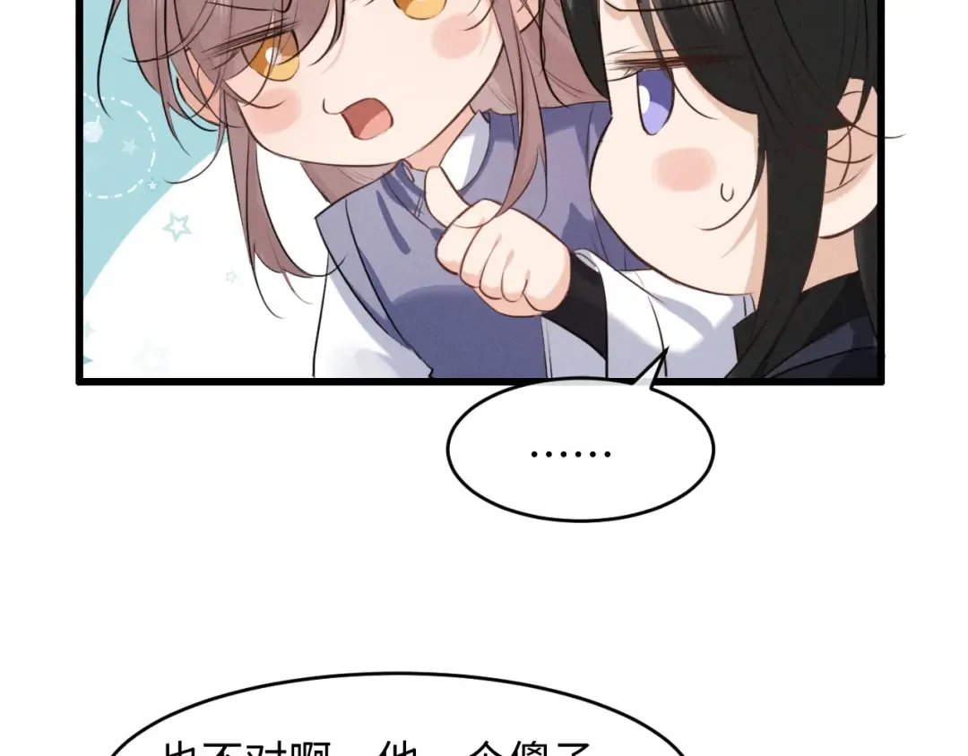 第69话 “好寓意” 第2页
