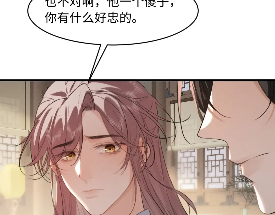 第69话 “好寓意” 第3页