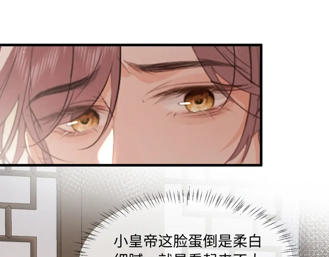 第69话 “好寓意” 第5页