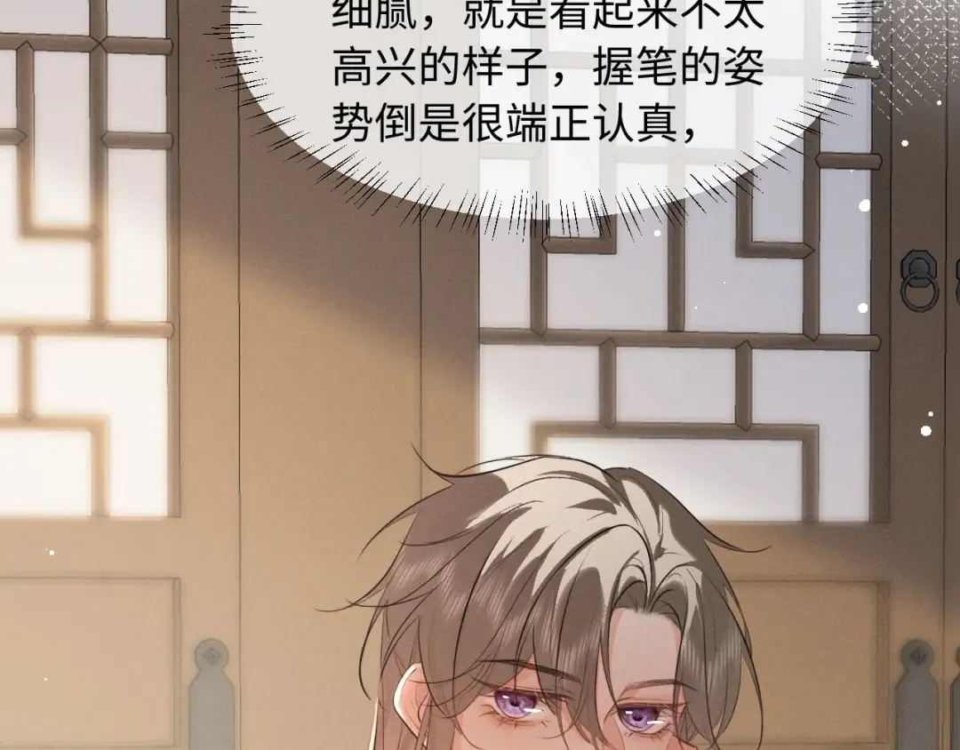 第69话 “好寓意” 第6页