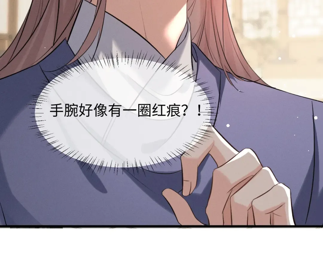 第69话 “好寓意” 第10页