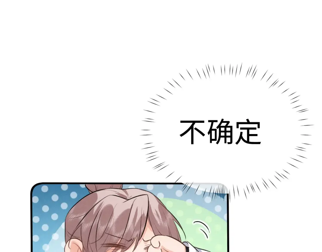 第69话 “好寓意” 第11页