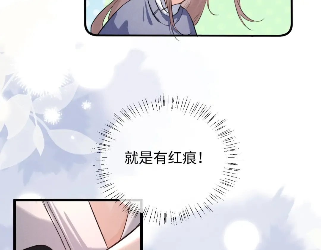 第69话 “好寓意” 第13页