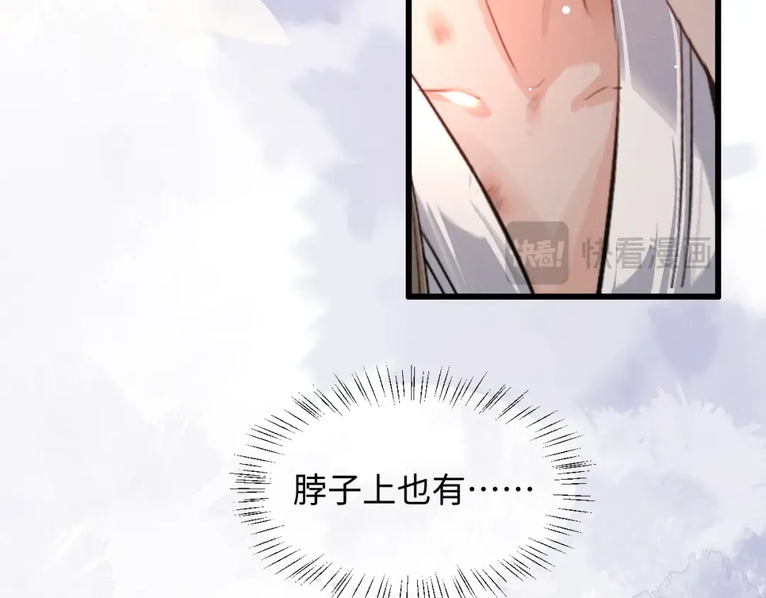 第69话 “好寓意” 第15页