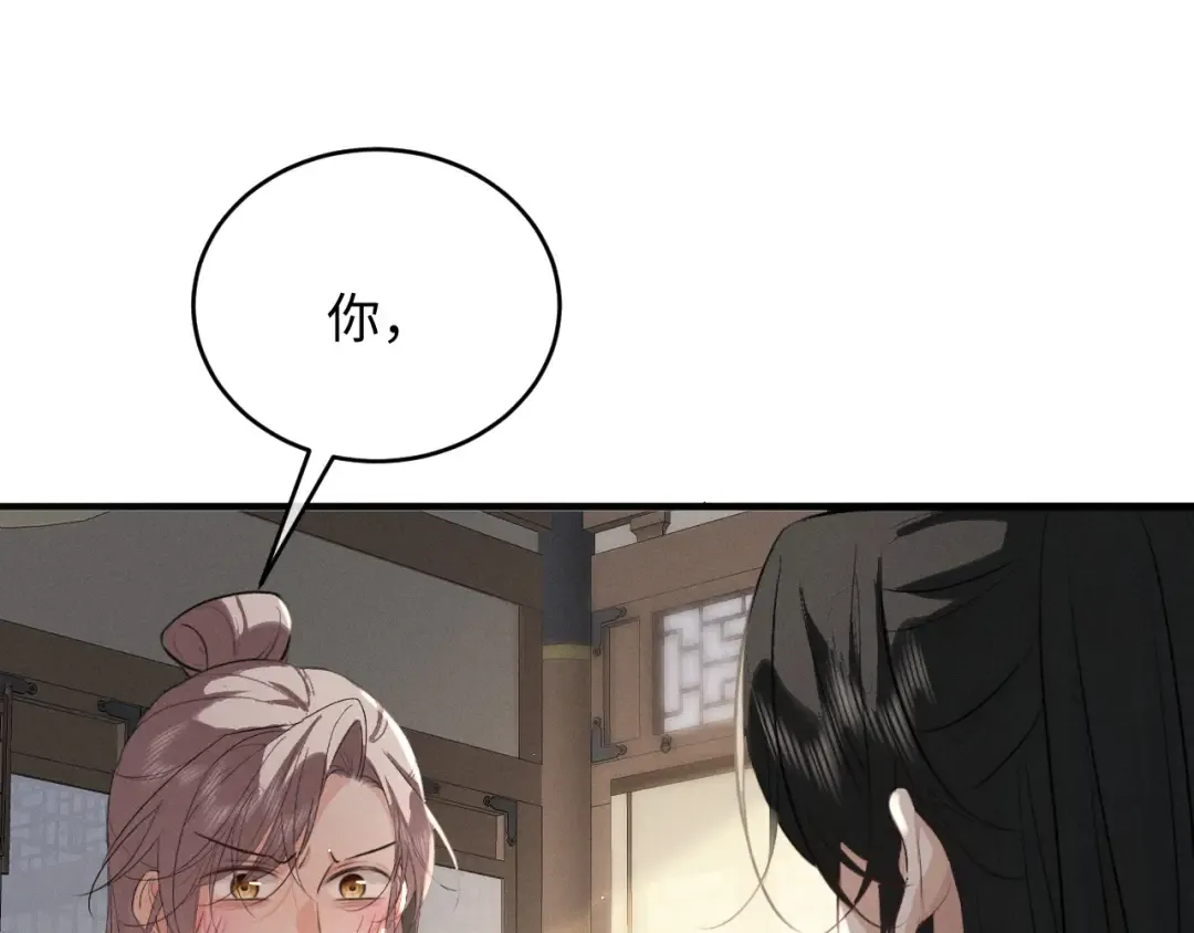 第69话 “好寓意” 第18页