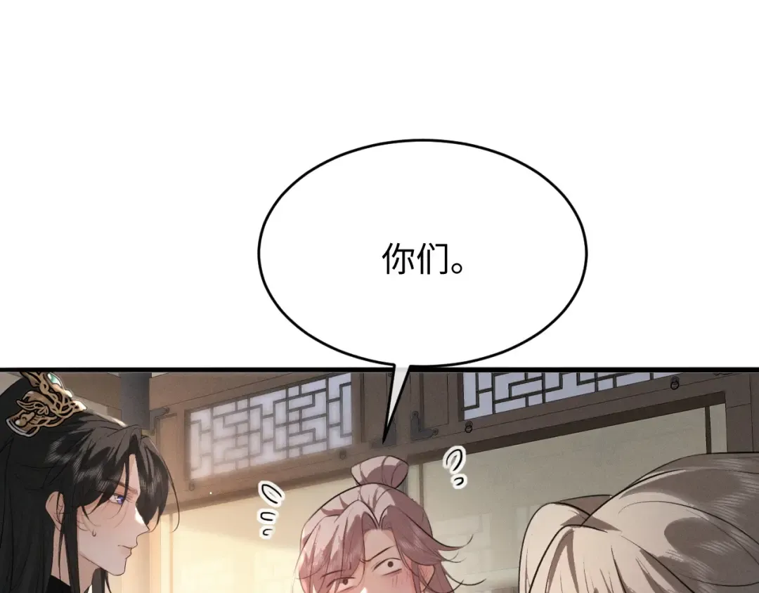 第69话 “好寓意” 第20页