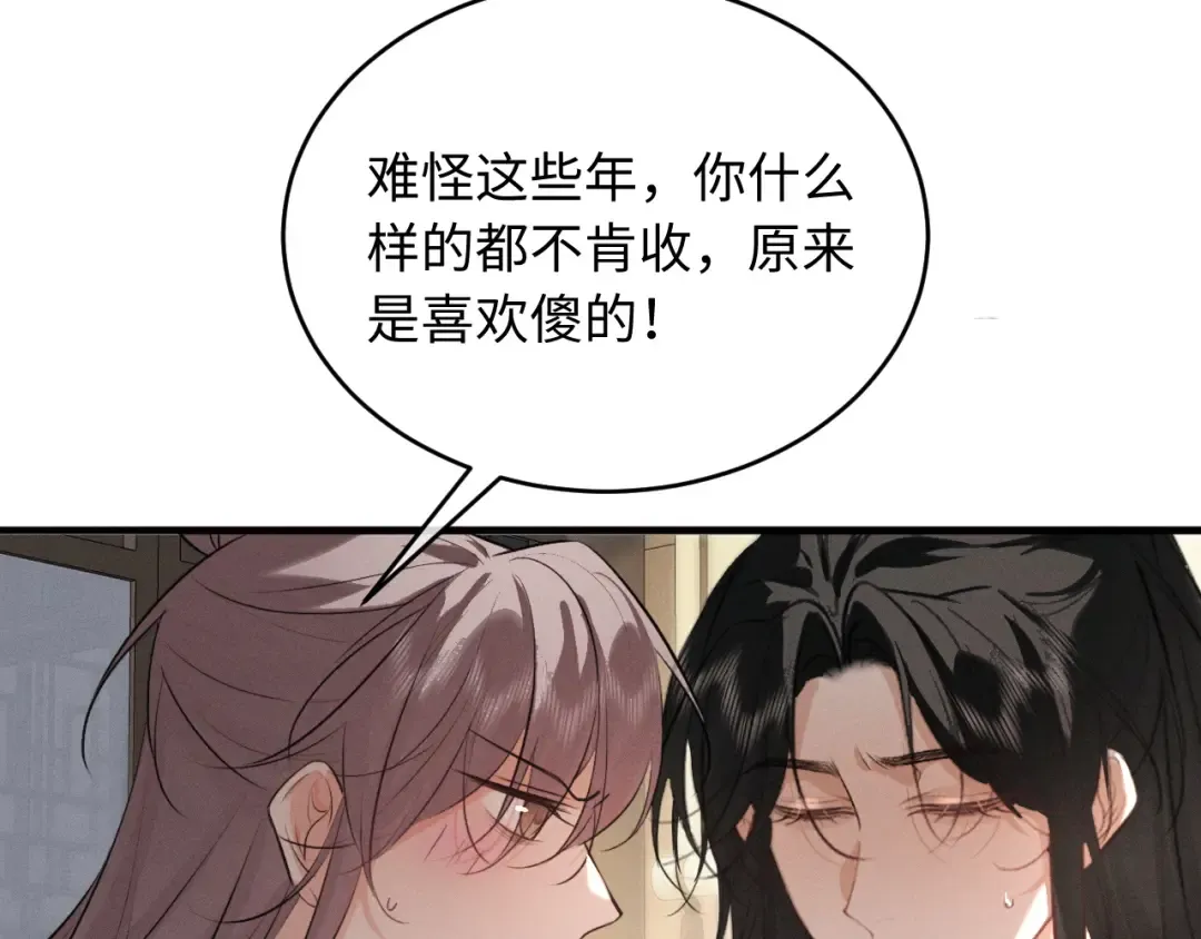 第69话 “好寓意” 第22页