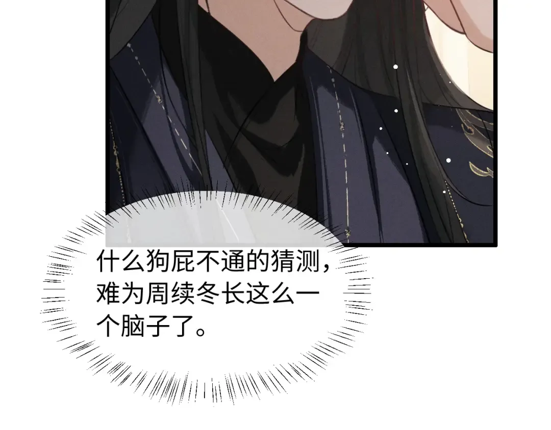 第69话 “好寓意” 第30页