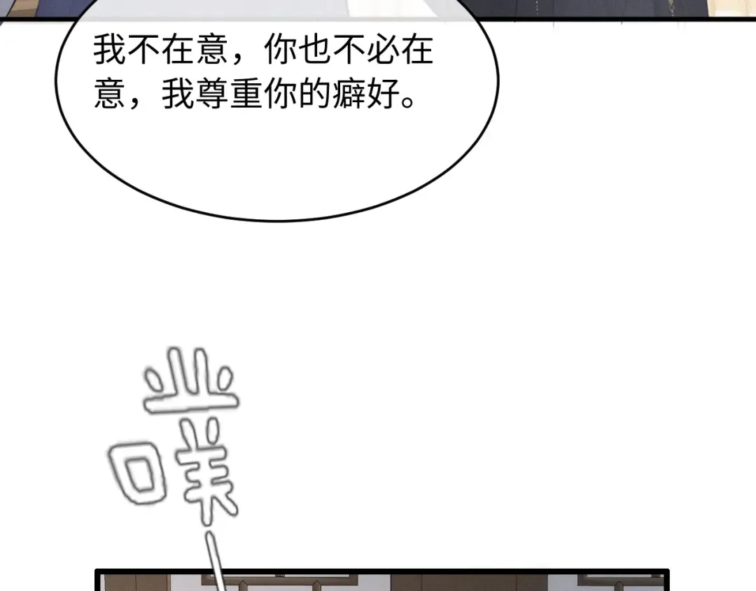 第69话 “好寓意” 第33页