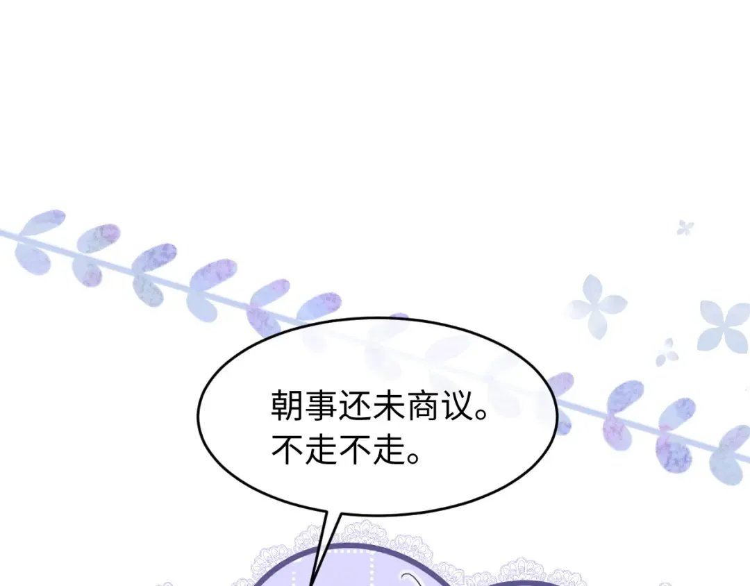 第69话 “好寓意” 第46页