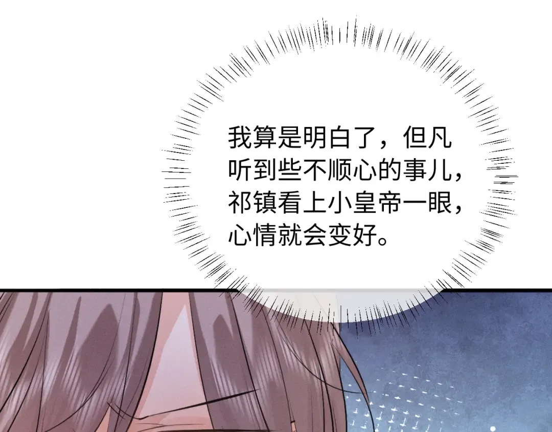 第69话 “好寓意” 第54页