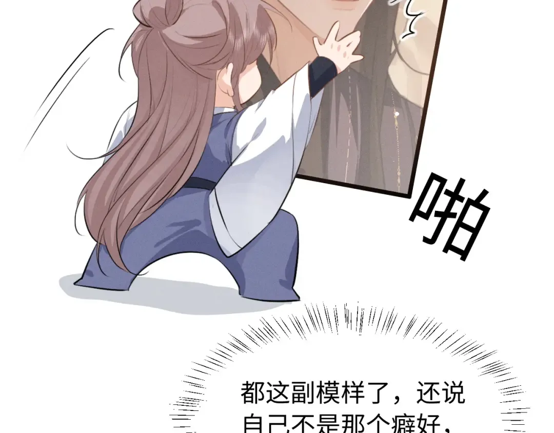 第69话 “好寓意” 第57页
