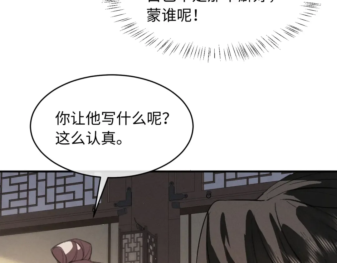 第69话 “好寓意” 第58页