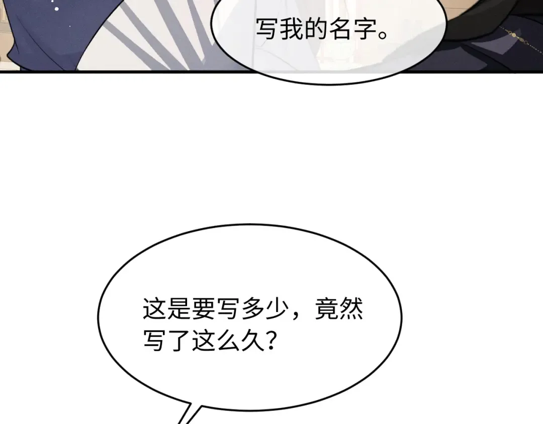 第69话 “好寓意” 第60页