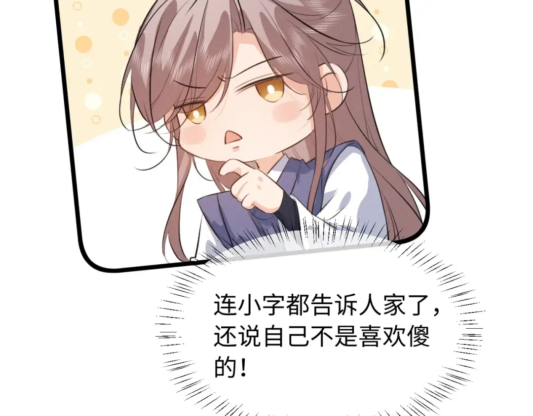 第69话 “好寓意” 第63页