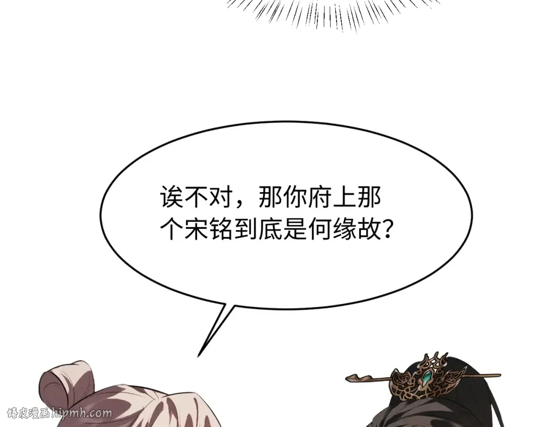 第69话 “好寓意” 第64页