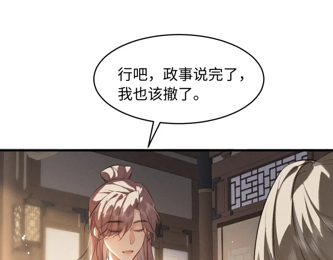 第69话 “好寓意” 第71页