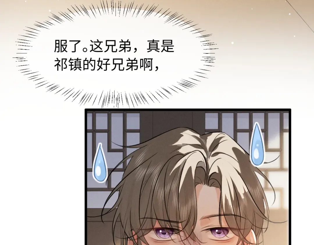 第69话 “好寓意” 第76页
