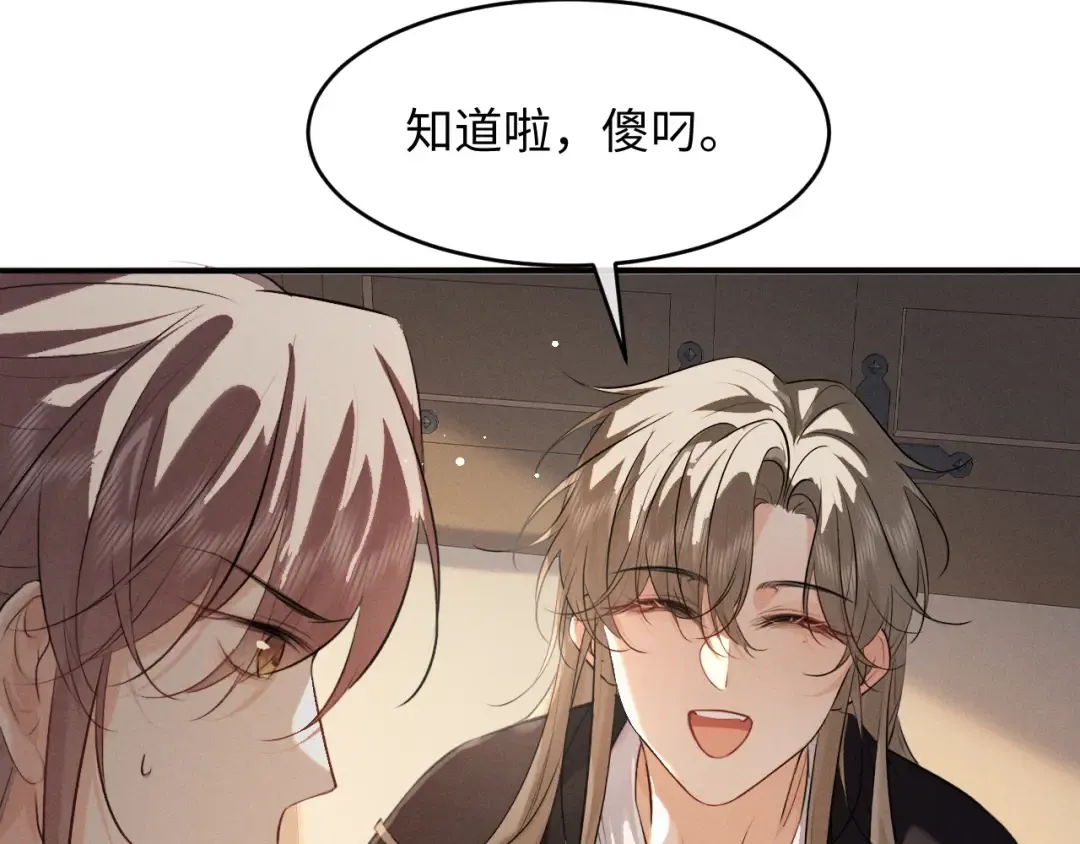 第69话 “好寓意” 第79页