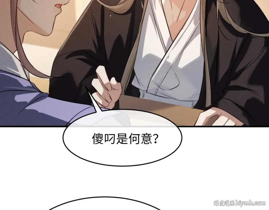 第69话 “好寓意” 第80页