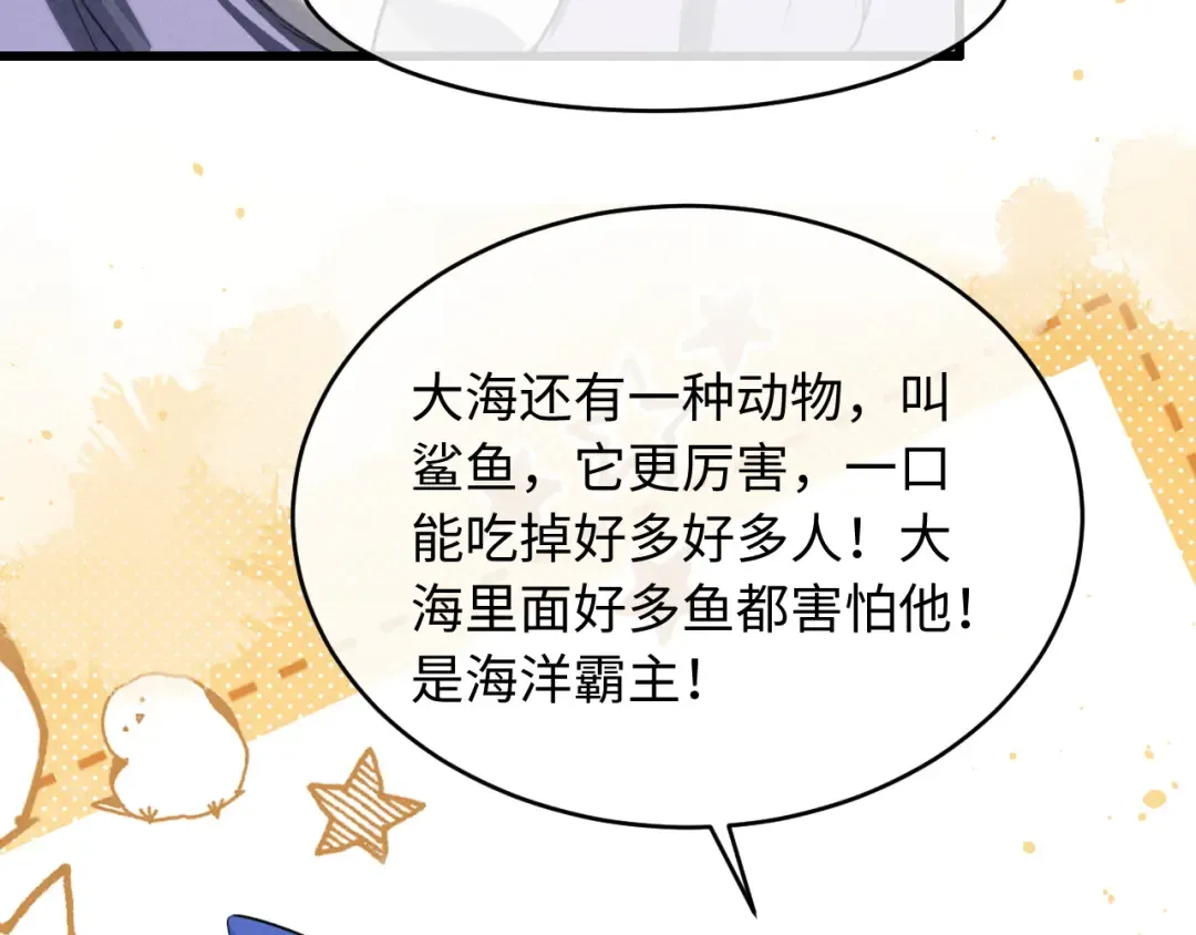 第69话 “好寓意” 第85页