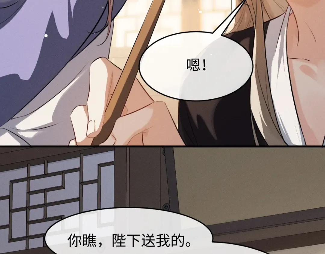第69话 “好寓意” 第90页