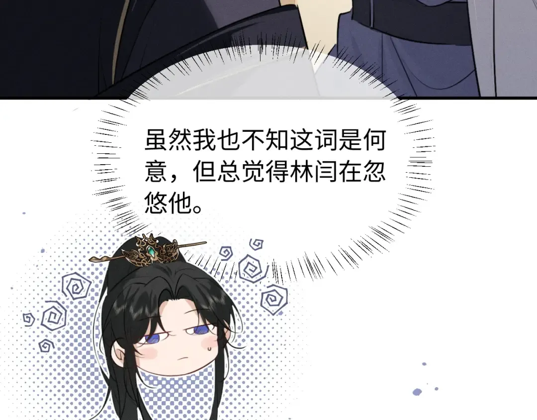 第69话 “好寓意” 第93页