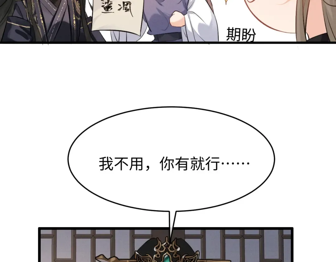 第69话 “好寓意” 第95页