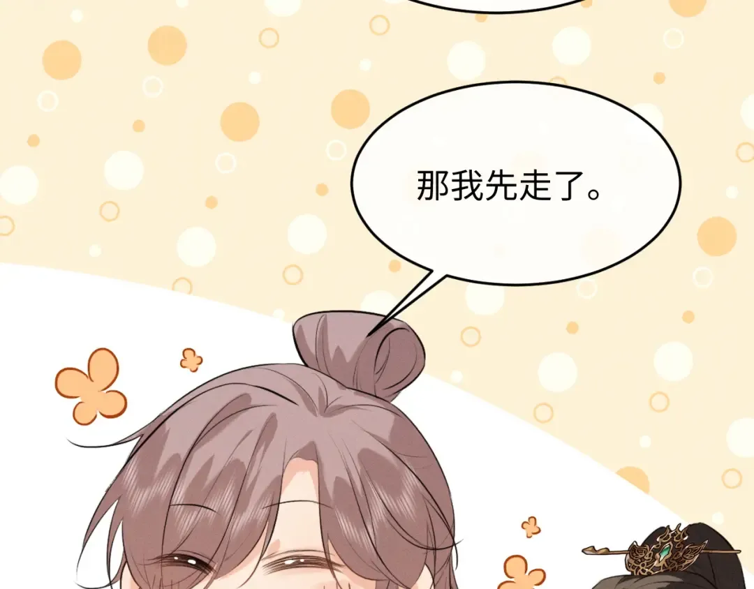 第70话 殿下的一片好心 第3页