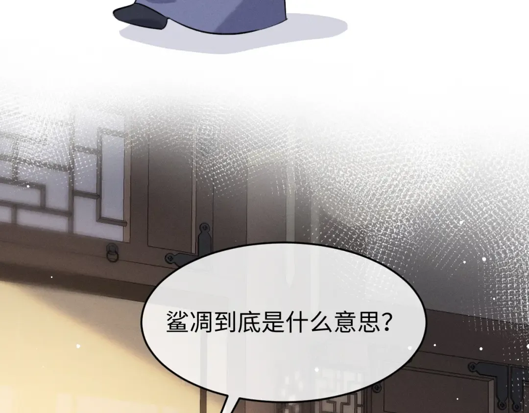 第70话 殿下的一片好心 第5页